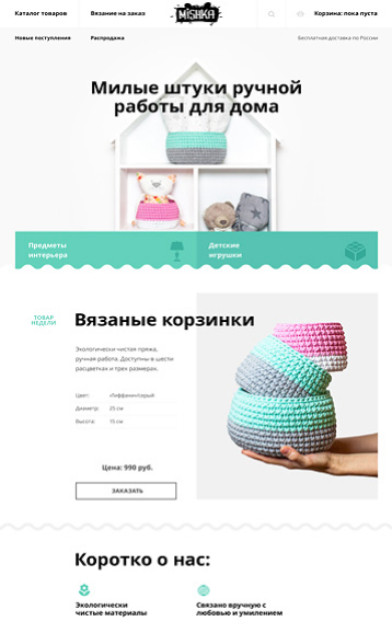 Макет детского магазина